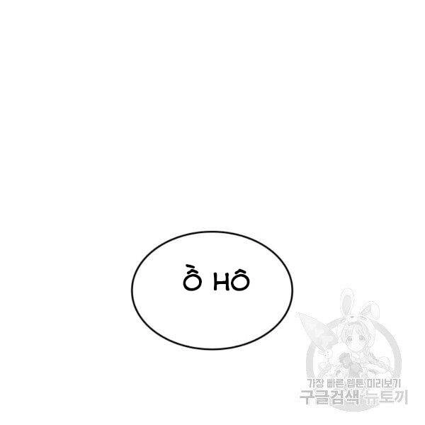 Tôi Là Lính Mới Chapter 80 - 140