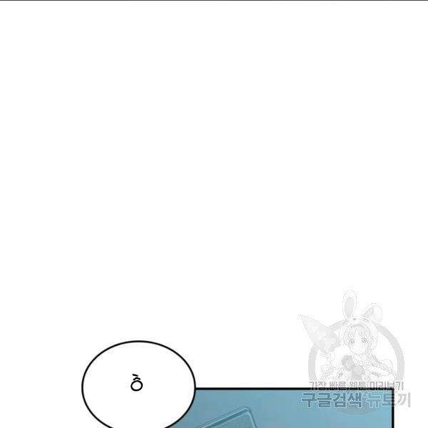 Tôi Là Lính Mới Chapter 80 - 144