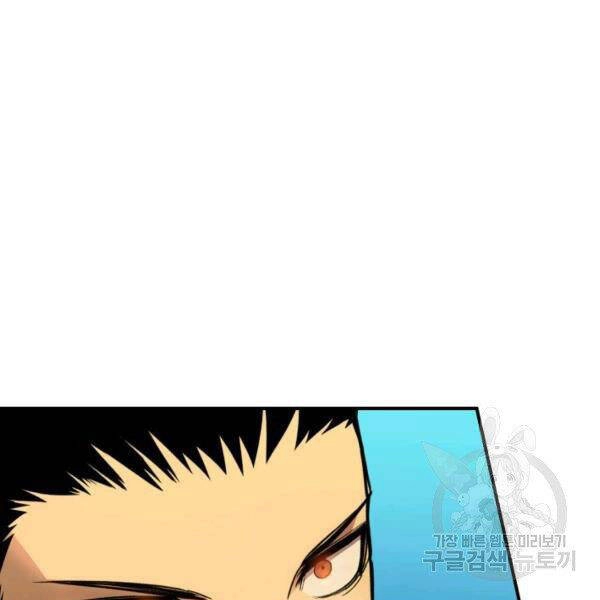 Tôi Là Lính Mới Chapter 81 - 1