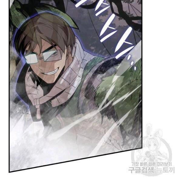 Tôi Là Lính Mới Chapter 81 - 8