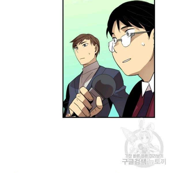 Tôi Là Lính Mới Chapter 81 - 55