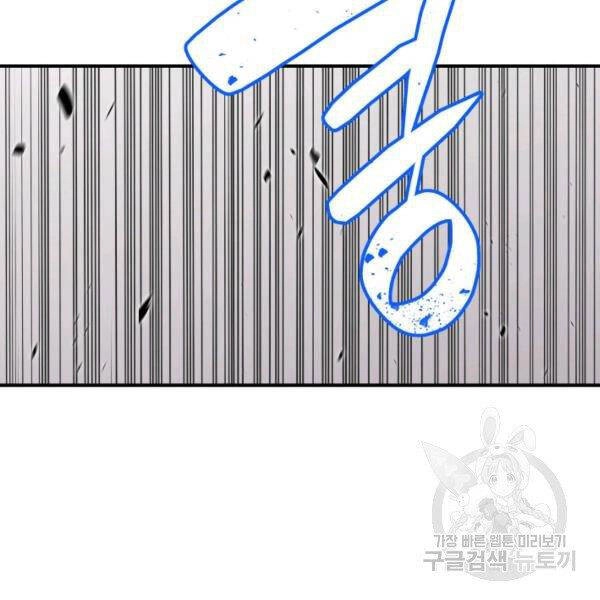 Tôi Là Lính Mới Chapter 81 - 59