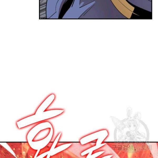 Tôi Là Lính Mới Chapter 81 - 102