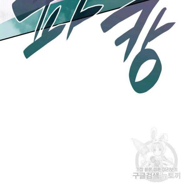 Tôi Là Lính Mới Chapter 81 - 122