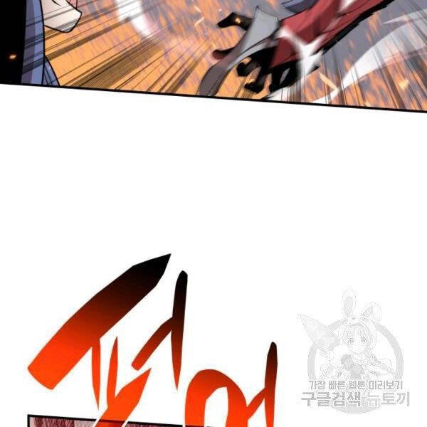 Tôi Là Lính Mới Chapter 81 - 124