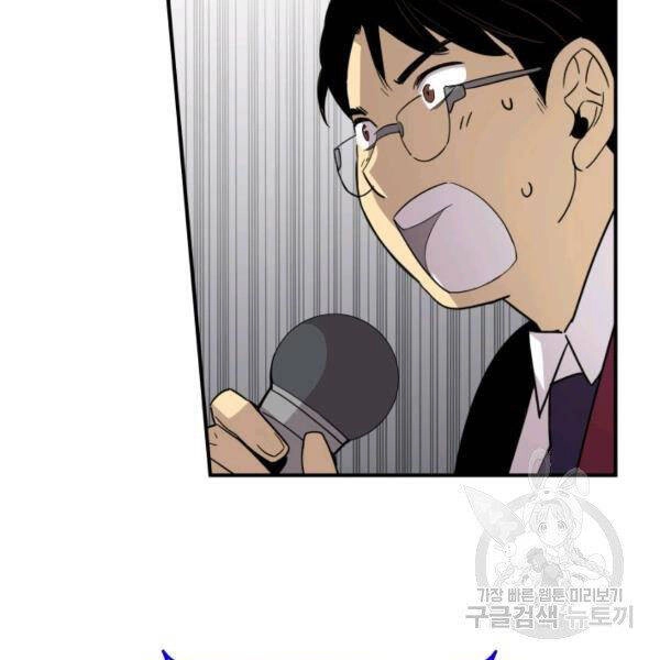 Tôi Là Lính Mới Chapter 82 - 41