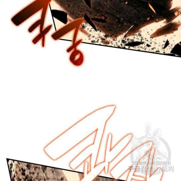 Tôi Là Lính Mới Chapter 82 - 77