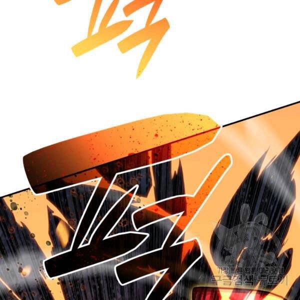 Tôi Là Lính Mới Chapter 82 - 81