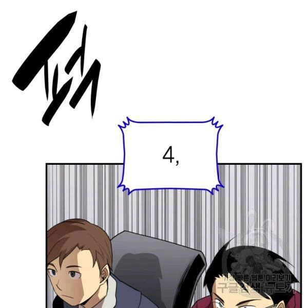 Tôi Là Lính Mới Chapter 82 - 113