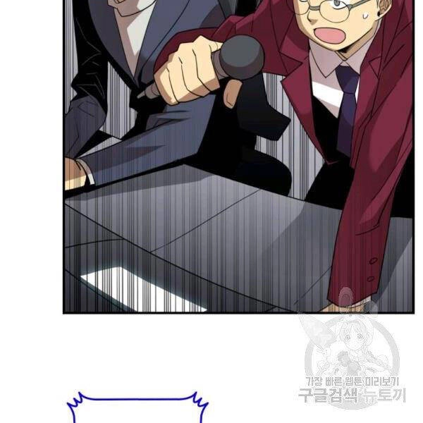 Tôi Là Lính Mới Chapter 82 - 114