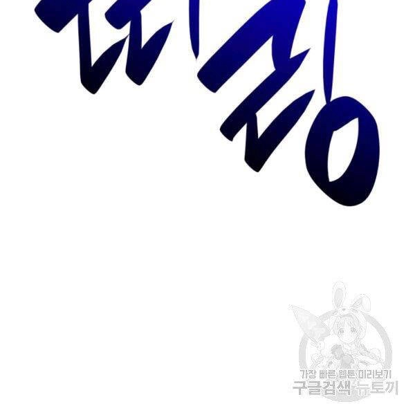 Tôi Là Lính Mới Chapter 82 - 118