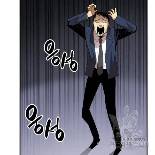 Tôi Là Lính Mới Chapter 82 - 129