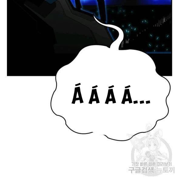 Tôi Là Lính Mới Chapter 82 - 153