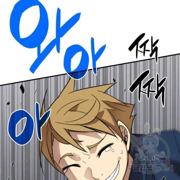 Tôi Là Lính Mới Chapter 82 - 179