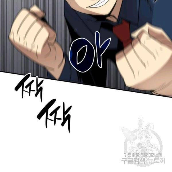 Tôi Là Lính Mới Chapter 82 - 180