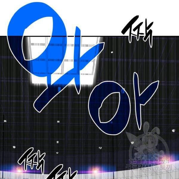 Tôi Là Lính Mới Chapter 82 - 183