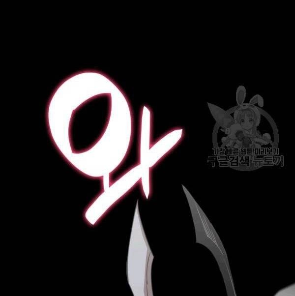 Tôi Là Lính Mới Chapter 83 - 6