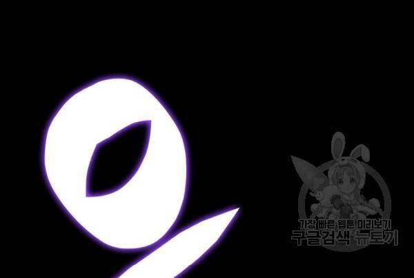 Tôi Là Lính Mới Chapter 83 - 9