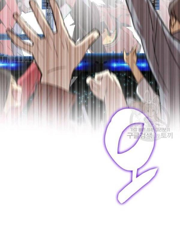 Tôi Là Lính Mới Chapter 83 - 11