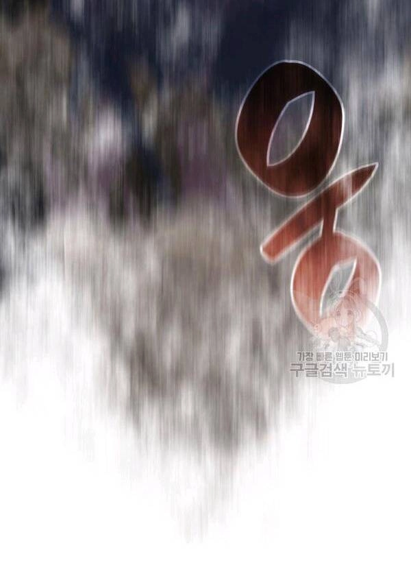 Tôi Là Lính Mới Chapter 83 - 40