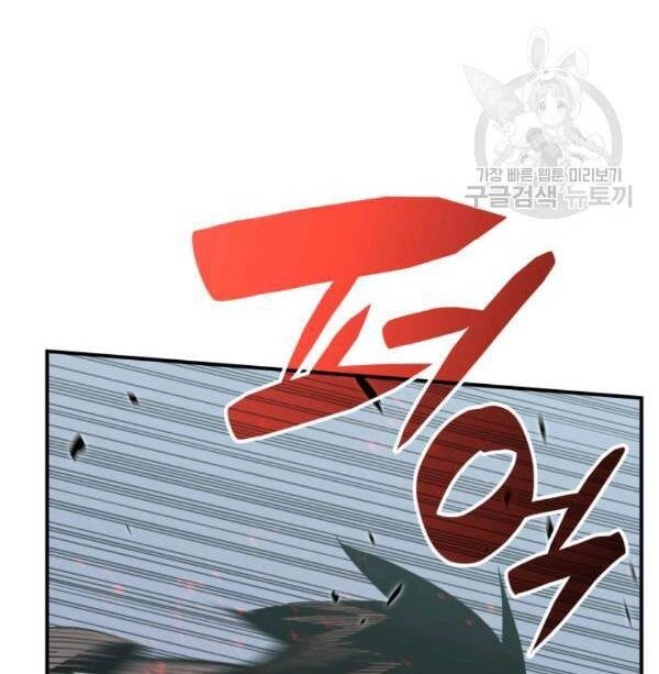 Tôi Là Lính Mới Chapter 83 - 80