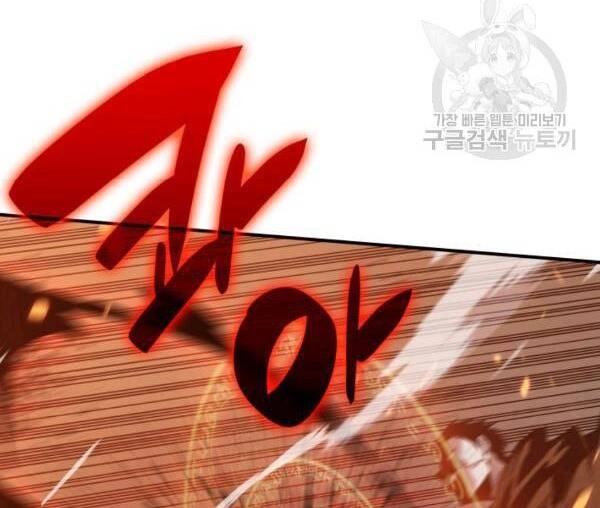 Tôi Là Lính Mới Chapter 83 - 101