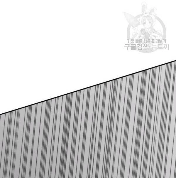 Tôi Là Lính Mới Chapter 83 - 103