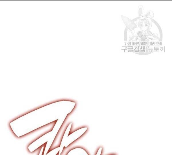 Tôi Là Lính Mới Chapter 83 - 107