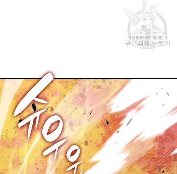 Tôi Là Lính Mới Chapter 83 - 111