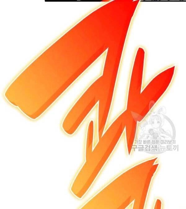 Tôi Là Lính Mới Chapter 83 - 149