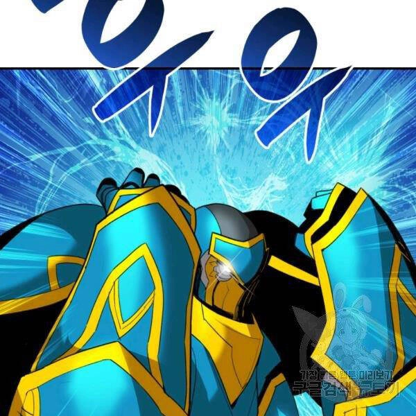 Tôi Là Lính Mới Chapter 84 - 1