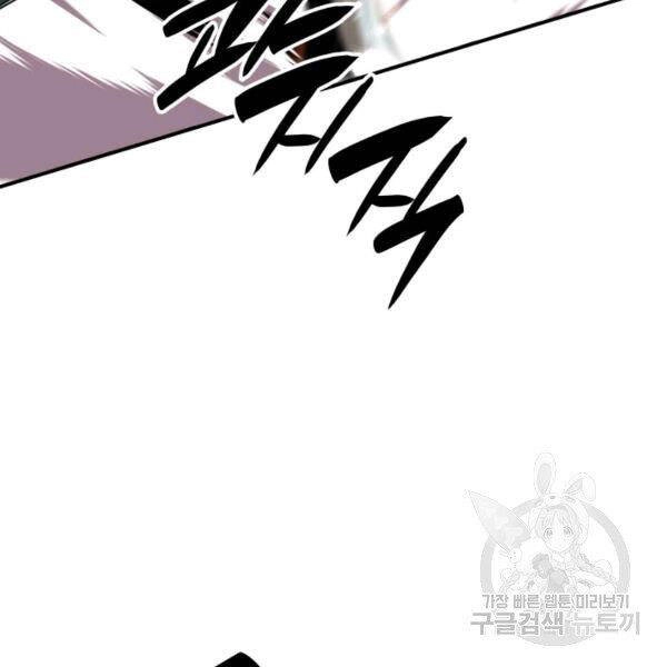 Tôi Là Lính Mới Chapter 84 - 37