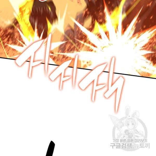Tôi Là Lính Mới Chapter 84 - 44