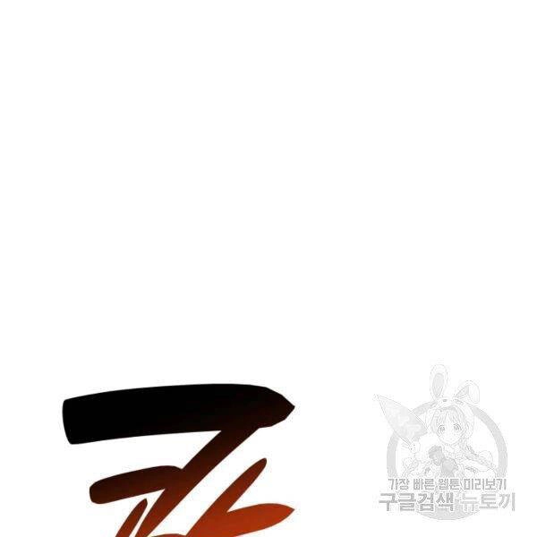 Tôi Là Lính Mới Chapter 85 - 1