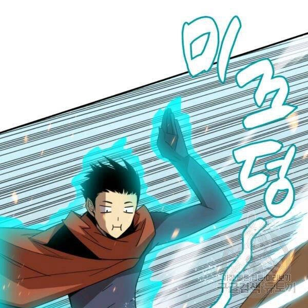 Tôi Là Lính Mới Chapter 85 - 57