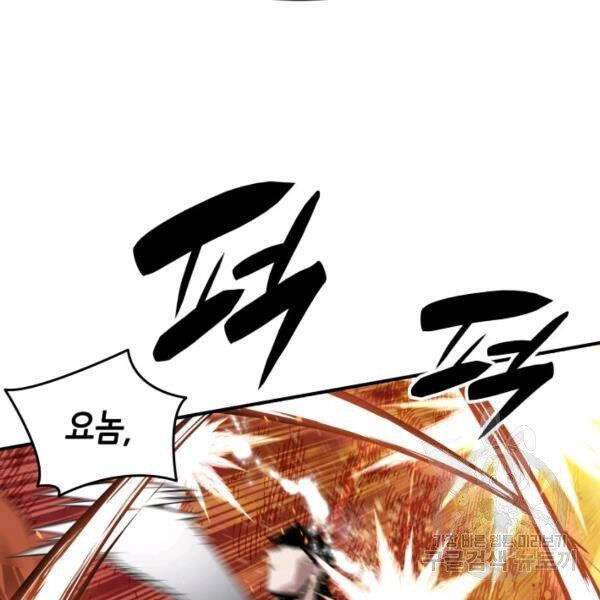 Tôi Là Lính Mới Chapter 85 - 63