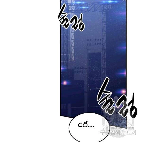 Tôi Là Lính Mới Chapter 85 - 70