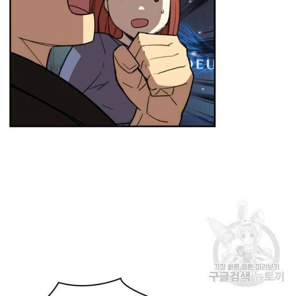 Tôi Là Lính Mới Chapter 85 - 72