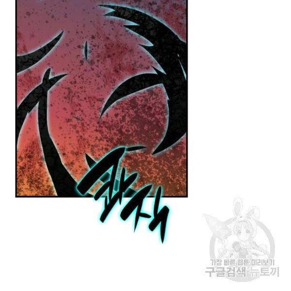 Tôi Là Lính Mới Chapter 85 - 84