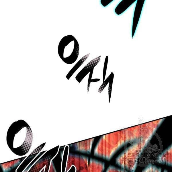 Tôi Là Lính Mới Chapter 85 - 87