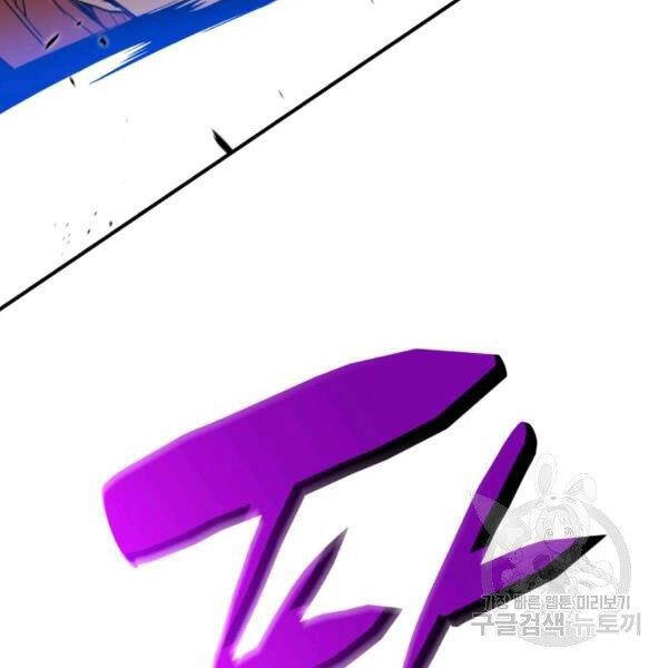 Tôi Là Lính Mới Chapter 85 - 138