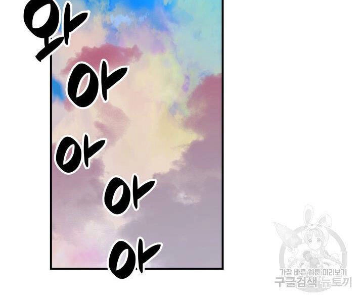 Tôi Là Lính Mới Chapter 86 - 20