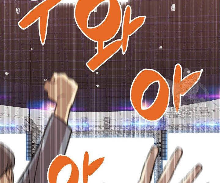 Tôi Là Lính Mới Chapter 86 - 43