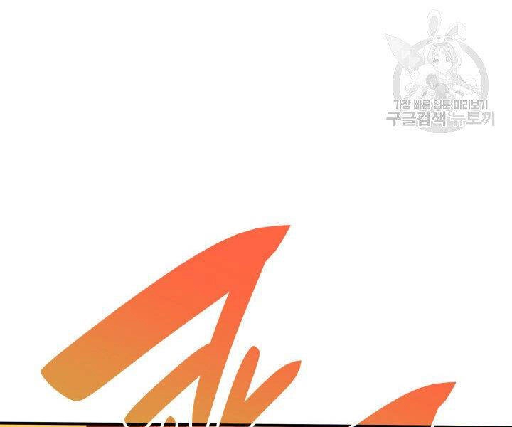 Tôi Là Lính Mới Chapter 86 - 82