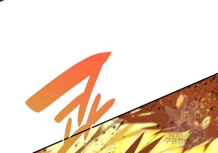 Tôi Là Lính Mới Chapter 86 - 85