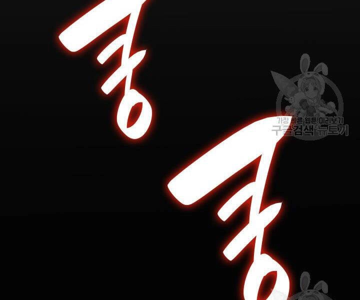 Tôi Là Lính Mới Chapter 86 - 194