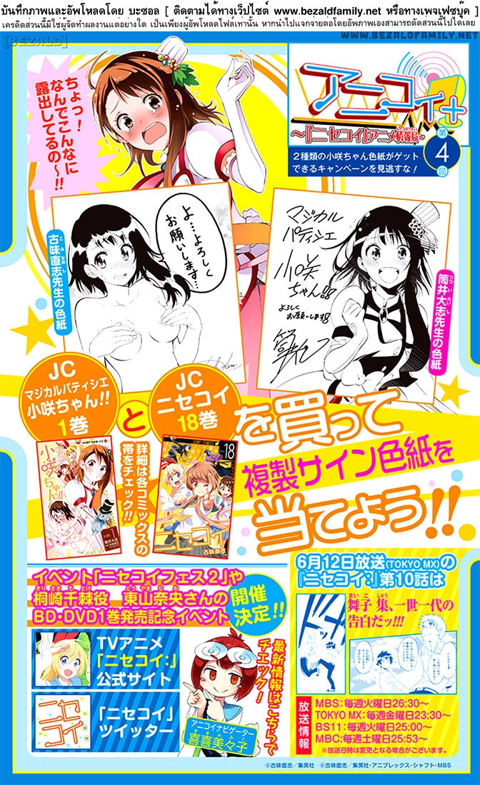 Magical Patissier Kosaki-Chan Chapter 11 - 17