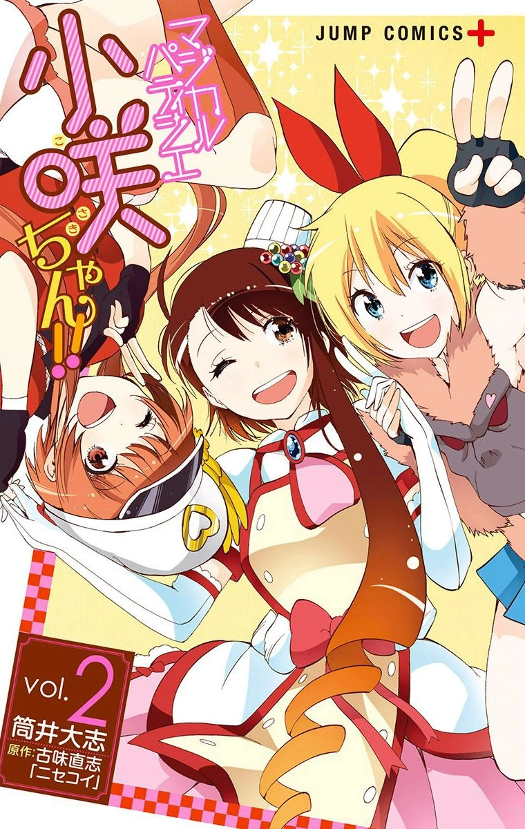 Magical Patissier Kosaki-Chan Chapter 15 - 2