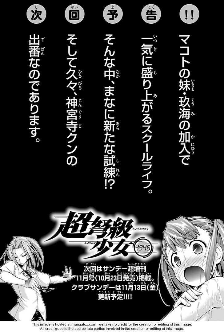 Choudokyuu Shoujo 4946 Chapter 7 - 34