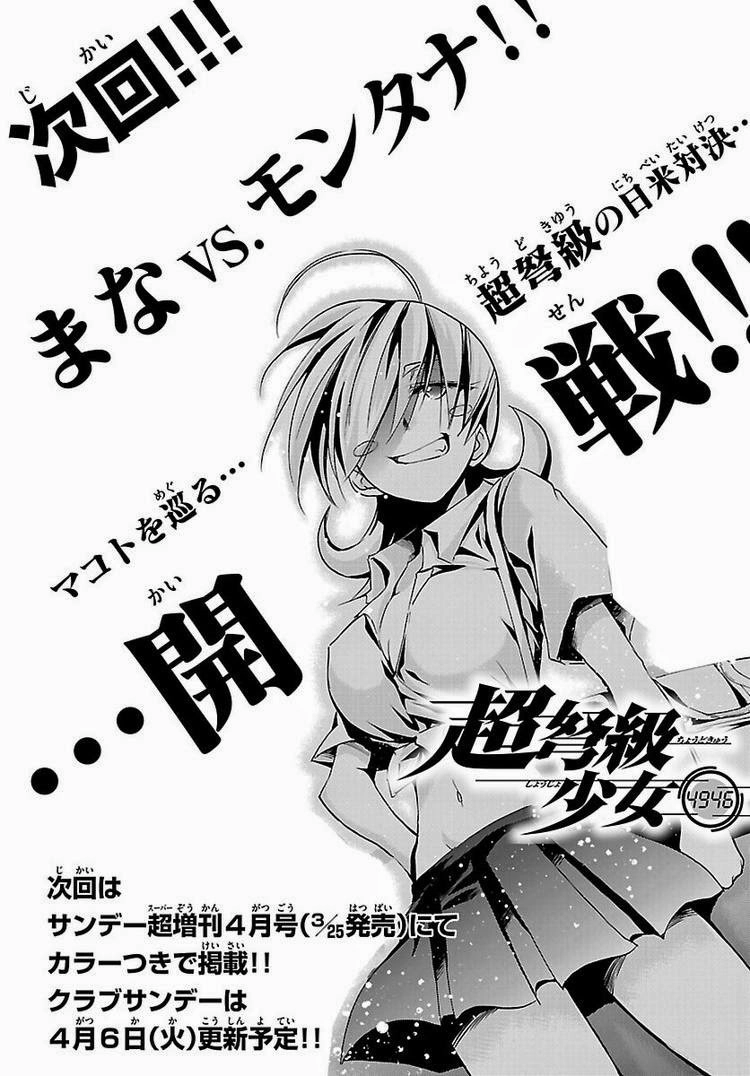 Choudokyuu Shoujo 4946 Chapter 12 - 34